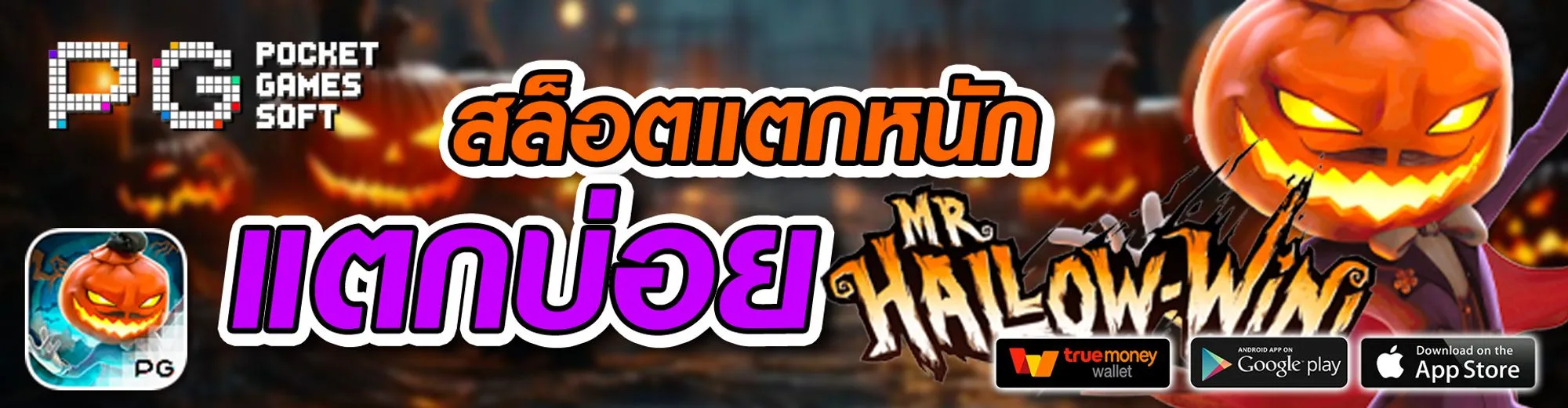 สล็อต 88 แตก ง่าย