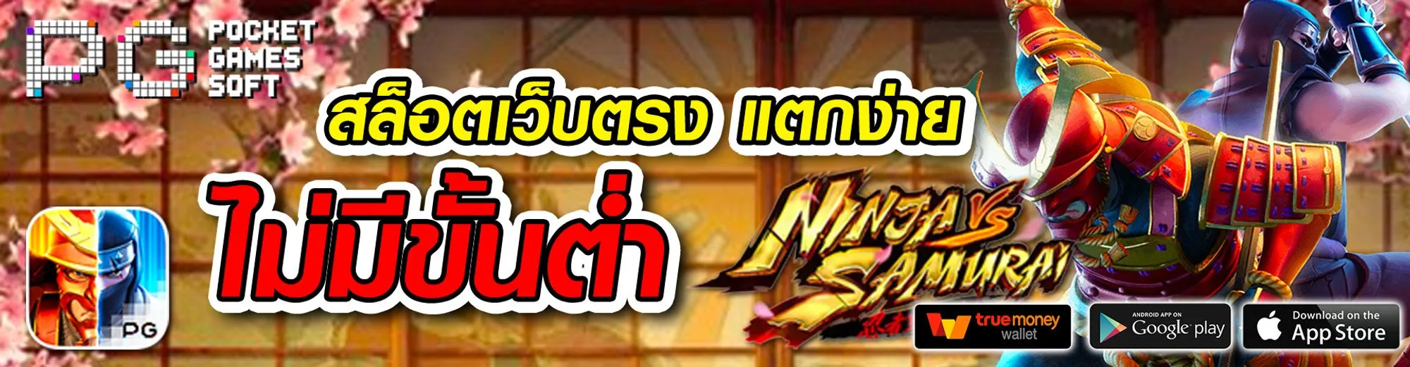 สล็อต888 โอน ผ่าน วอ เลท ไม่มีขั้นต่ํา